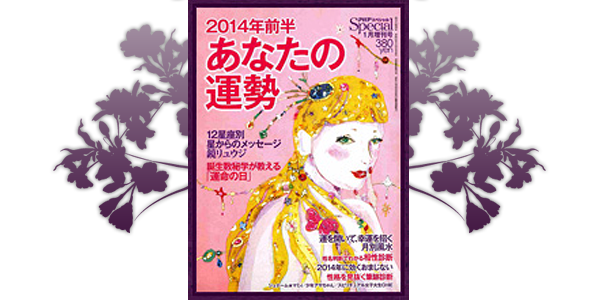 2014年1月増刊号「PHPスペシャル」
